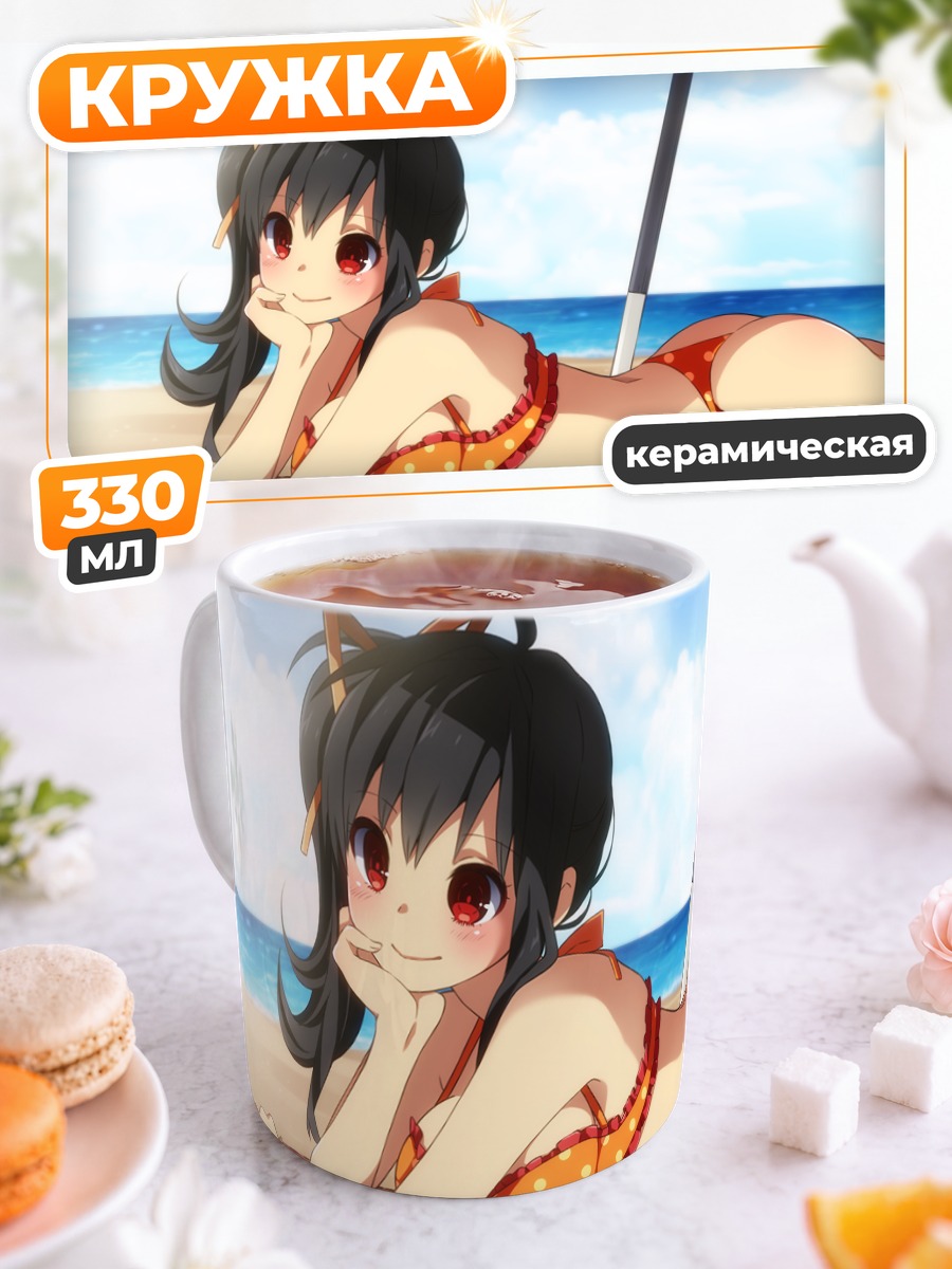 Кружка керамическая Аюми на пляже