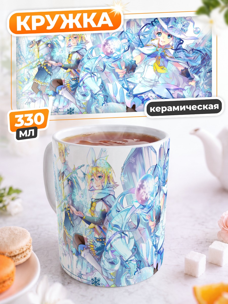 Кружка керамическая Мику Хацунэ в льдах