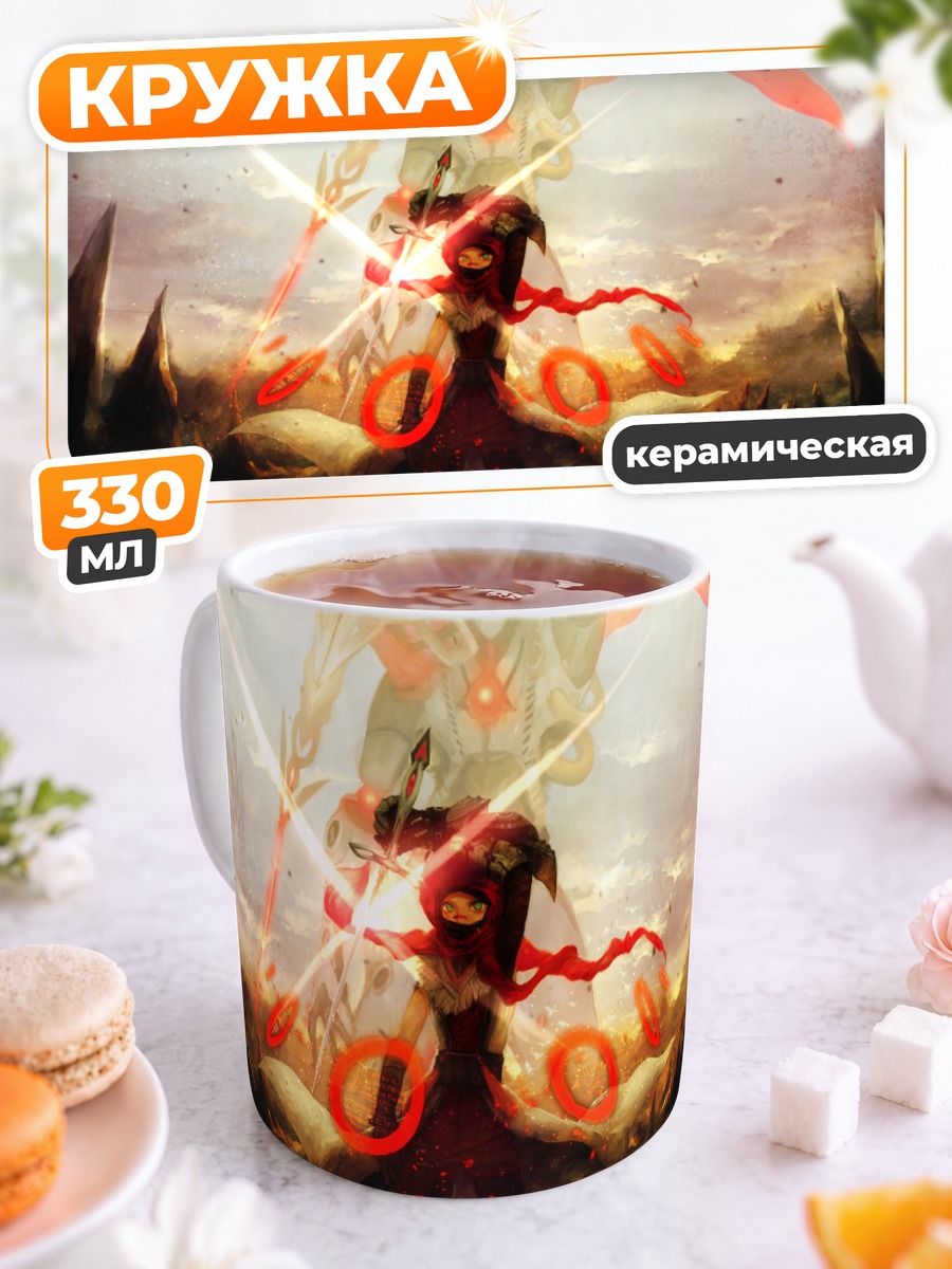 Кружка керамическая Меха с мечом