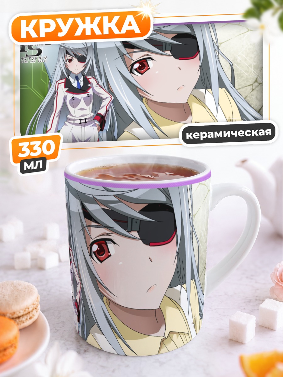Кружка керамическая Лора Бодевиг