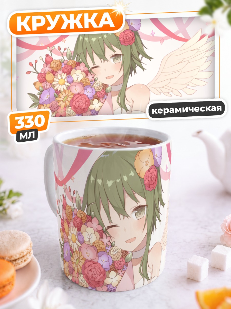 Кружка керамическая Гуми с цветами