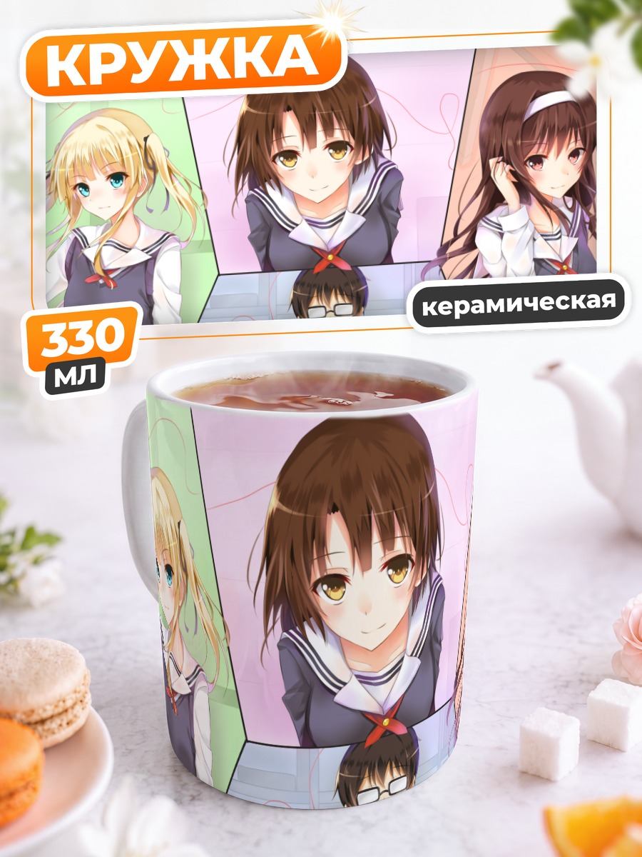 Кружка керамическая Томоя Аки и девушки