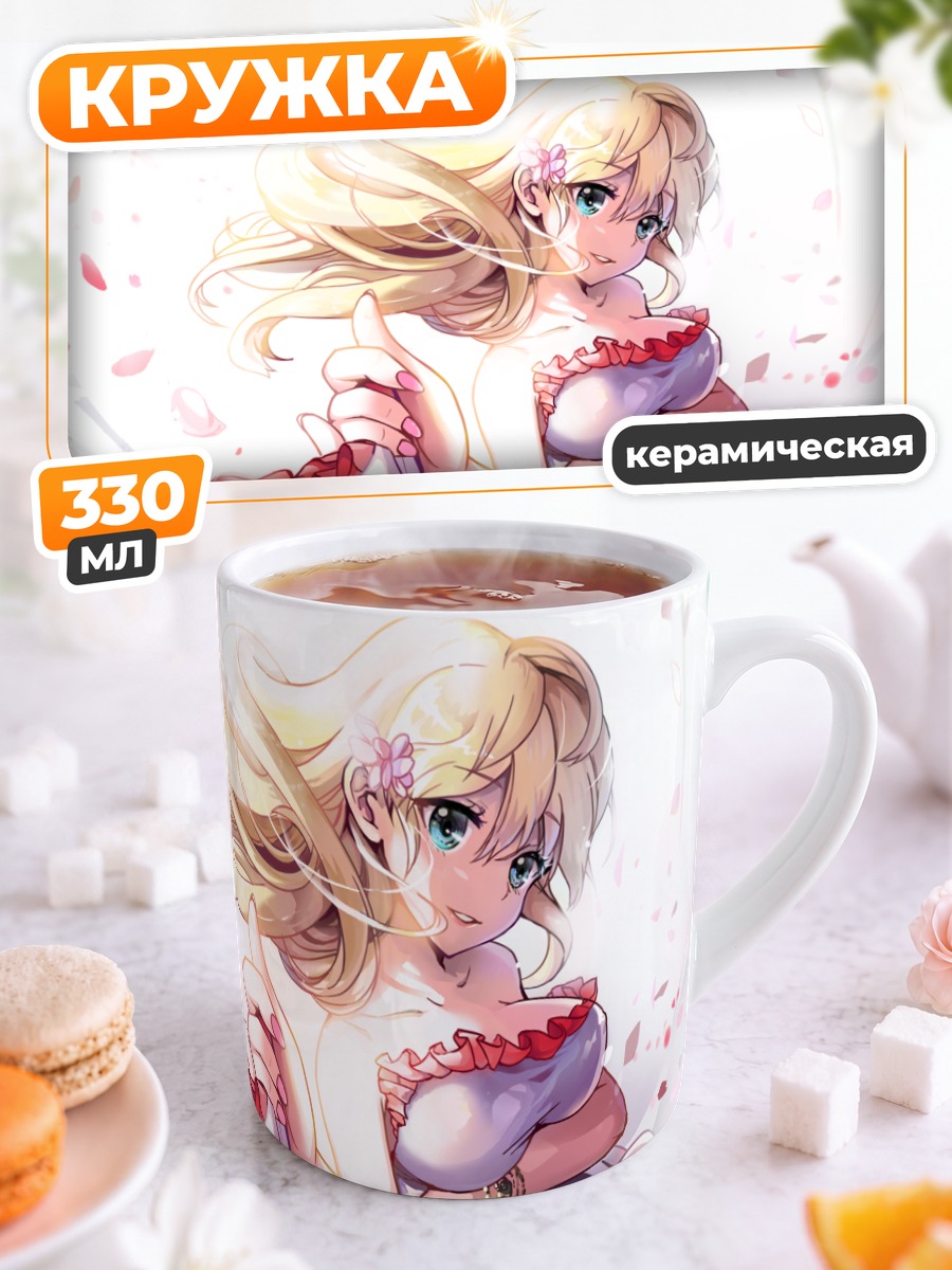 Кружка керамическая Блондинка в лепестках
