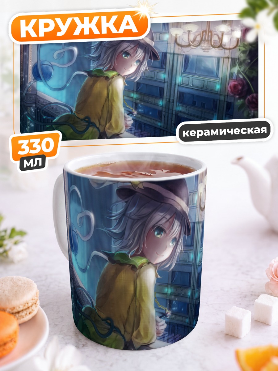 Кружка керамическая Коиши Комейдзи у окна