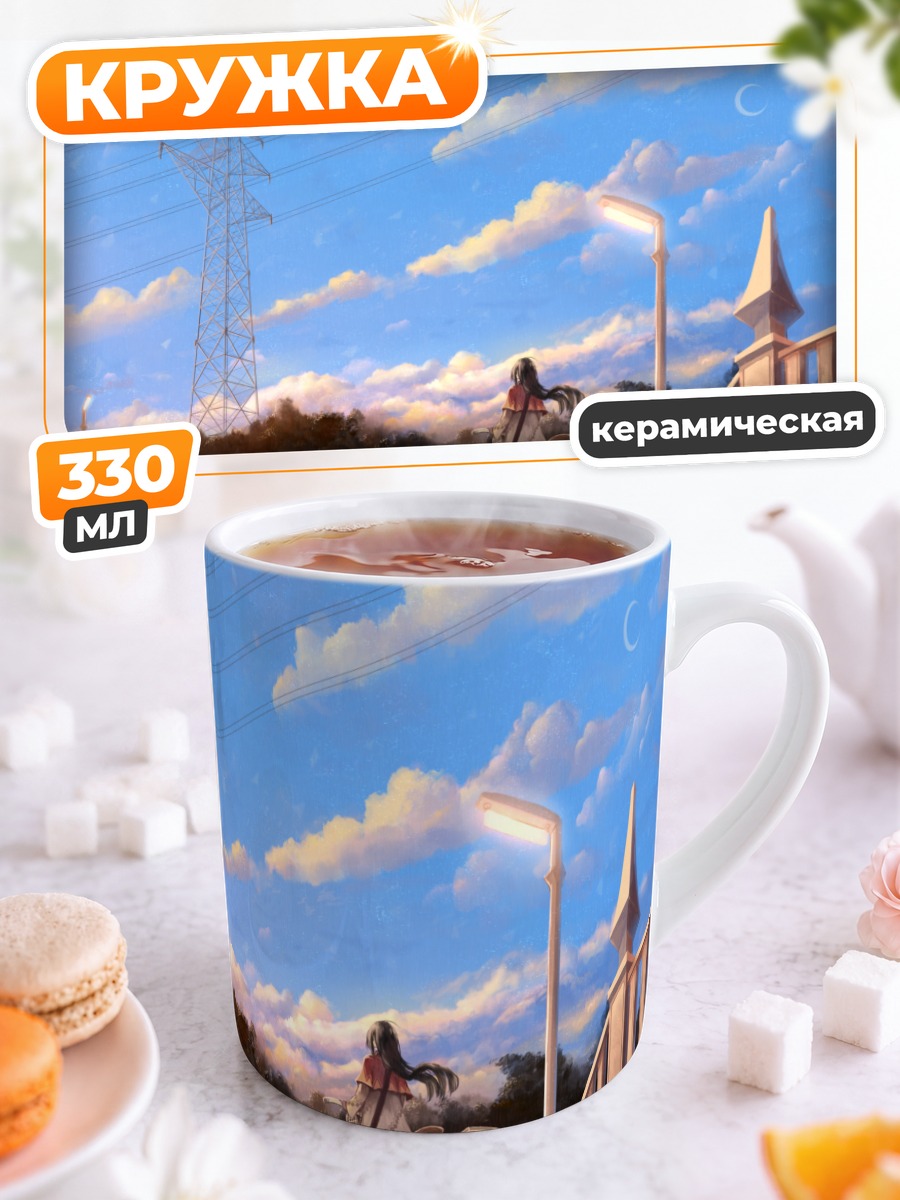 Кружка керамическая Вечерний велосипед под луной