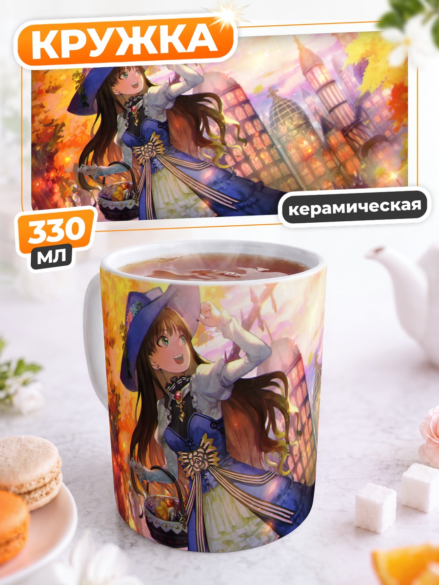 Кружка керамическая Осенняя прогулка в платье