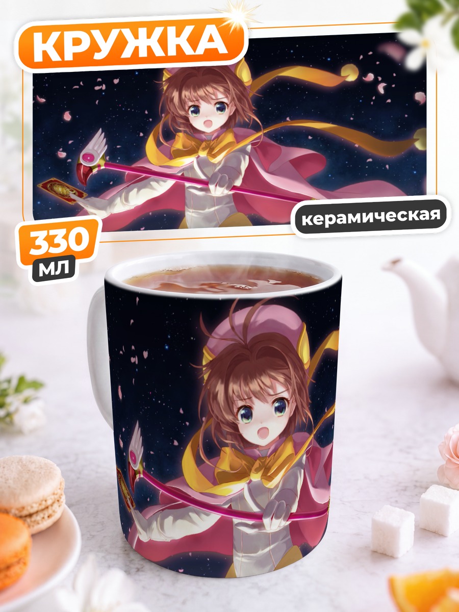 Кружка керамическая Сакура Киномото с посохом