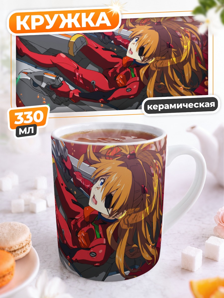 Кружка керамическая Аска Лэнгли в бою
