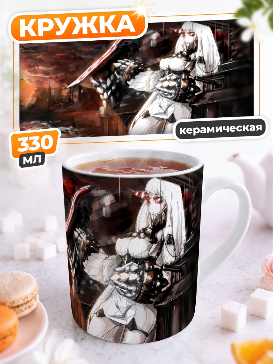Кружка керамическая Сипорт Химе на закате