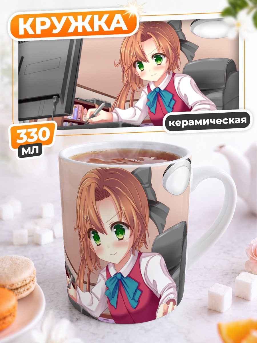 Кружка керамическая Акигумо за компьютером