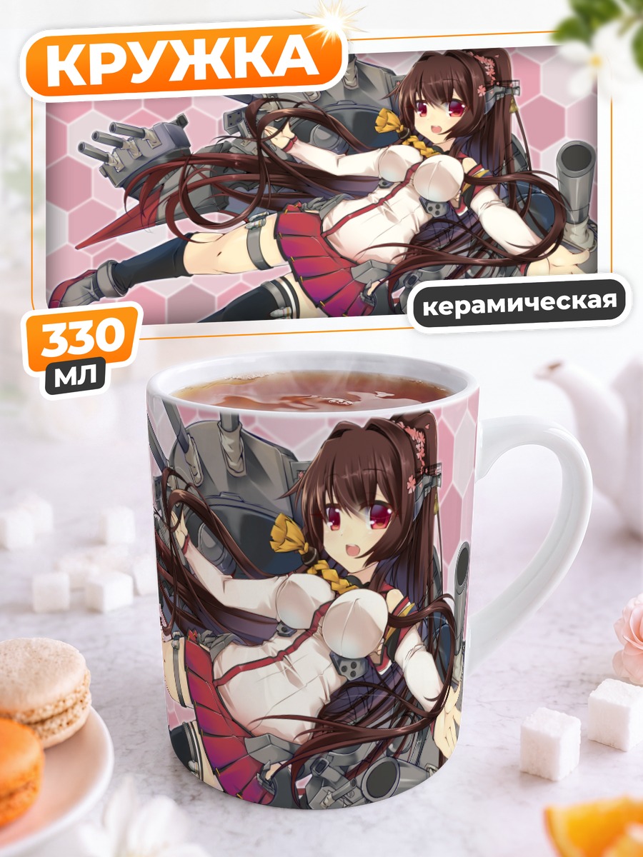 Кружка керамическая Ямато в бою