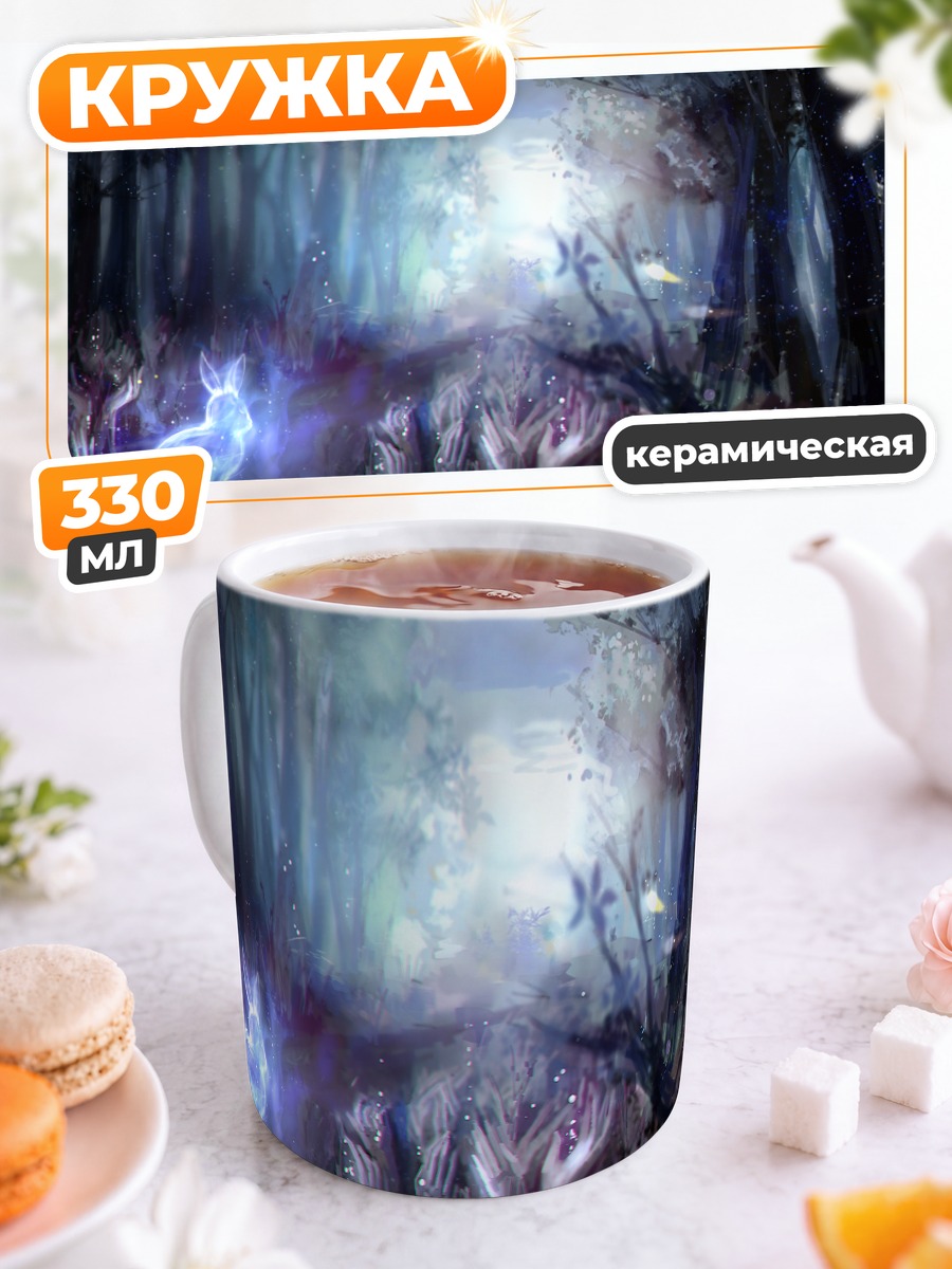 Кружка керамическая Мистический лес Pixiv Fantasia