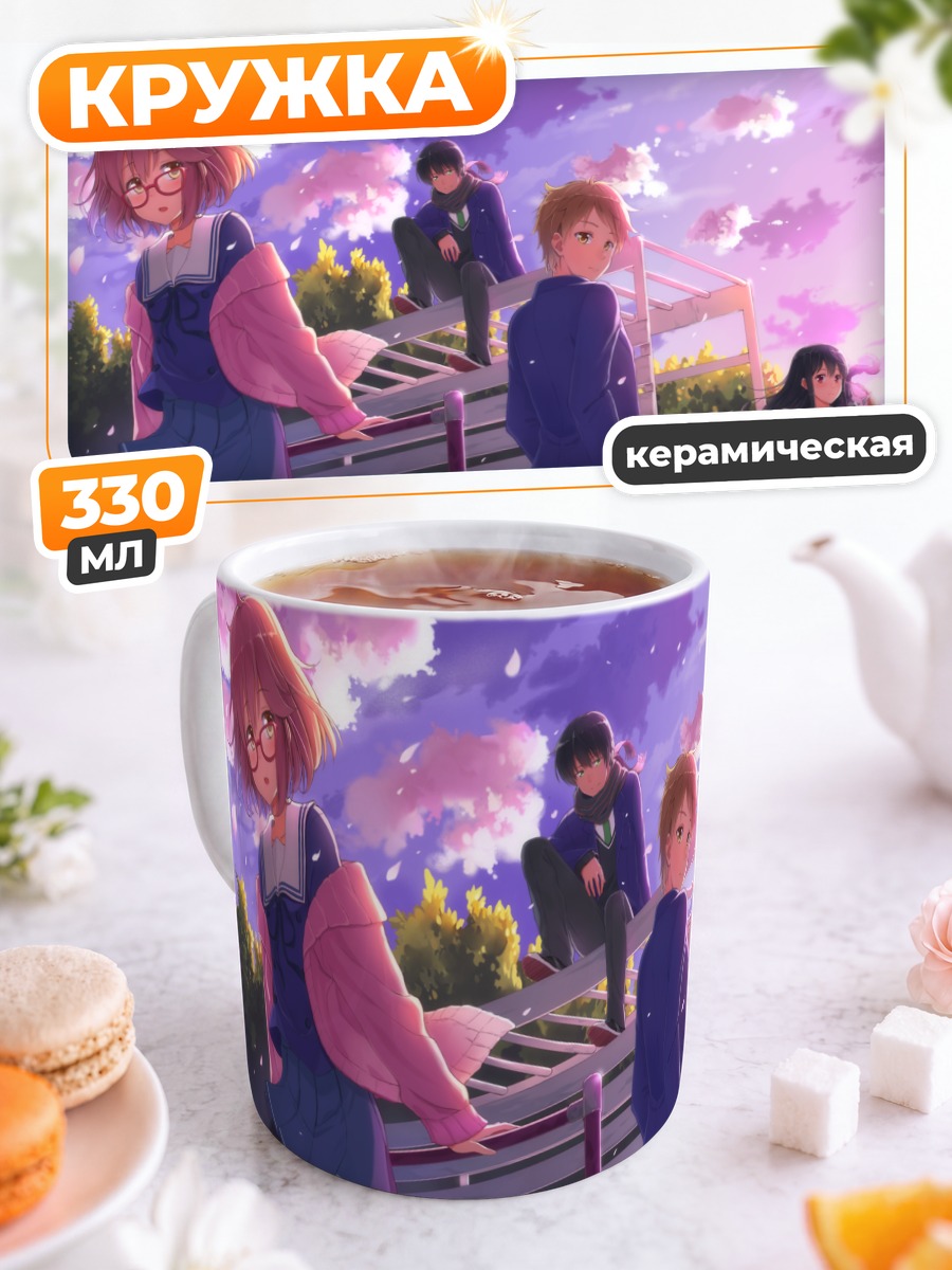 Кружка керамическая Мирай Курияма на крыше