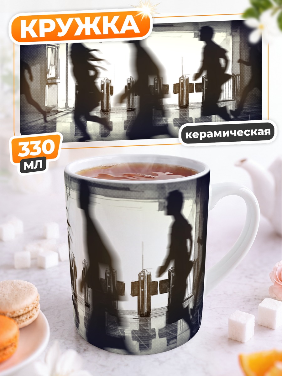 Кружка керамическая Бег в темноте