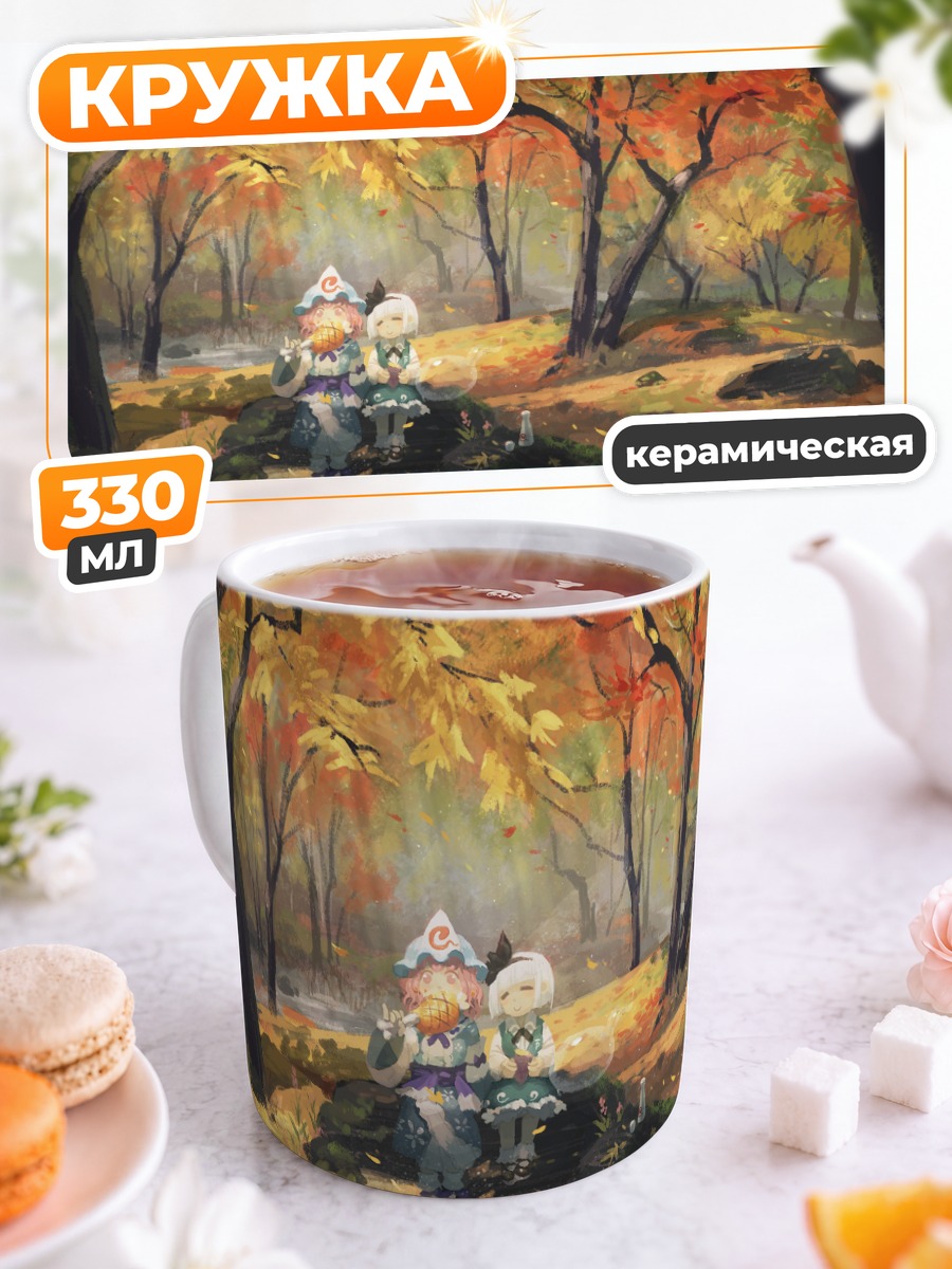 Кружка керамическая Ёму Конпаку в лесу
