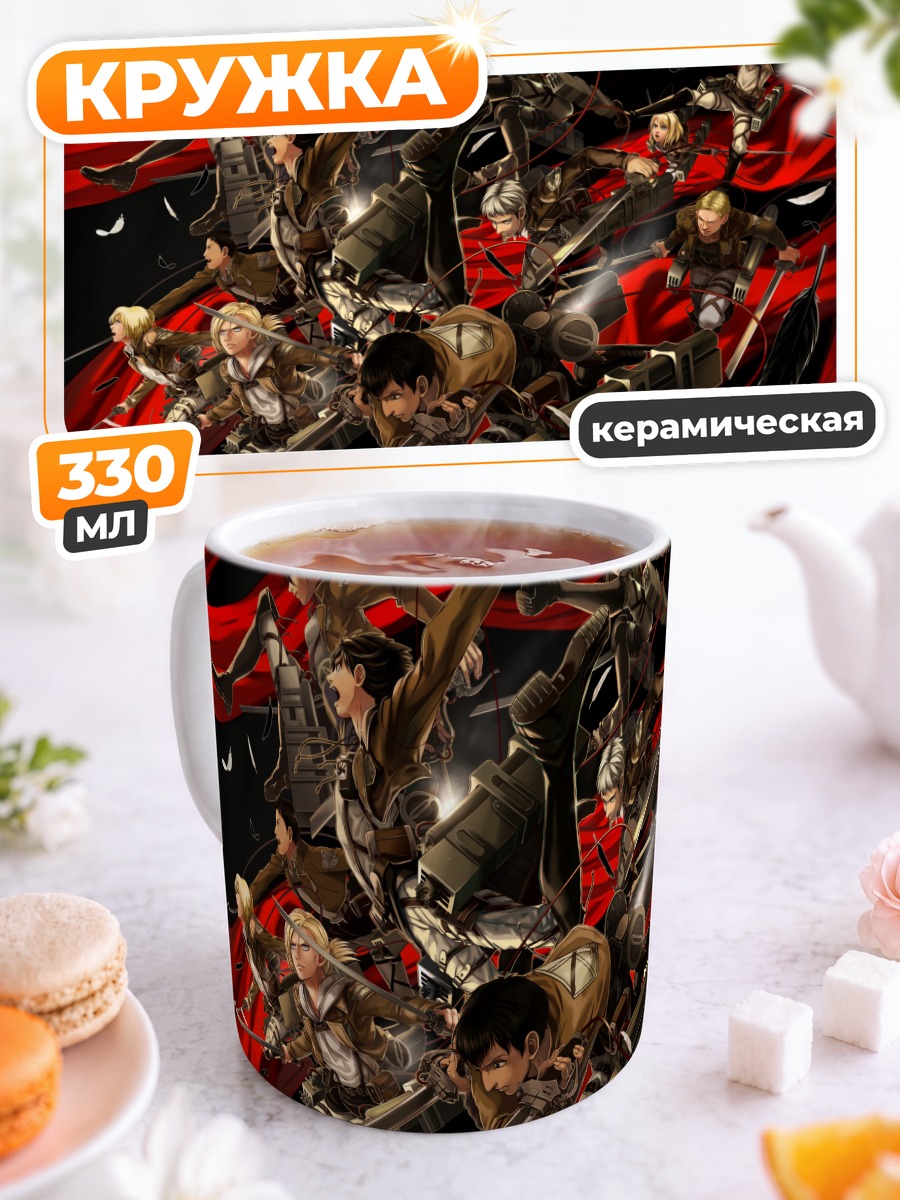 Кружка керамическая Энни Леонхарт и разведчики