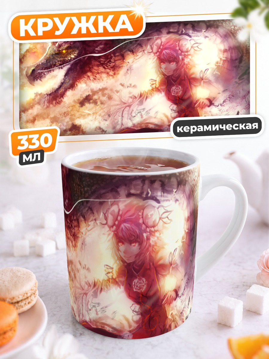 Кружка керамическая Ибараки Касэн с драконом