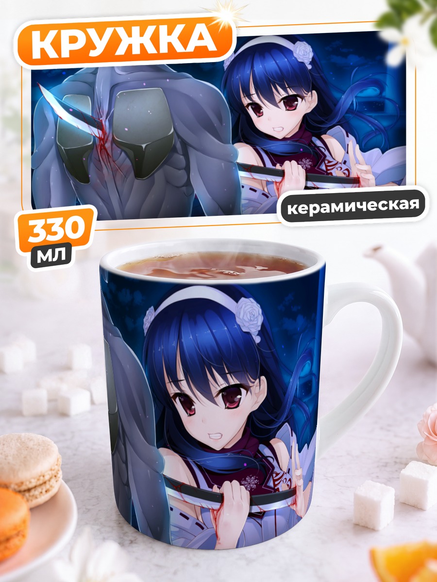 Кружка керамическая Юки Окуширо с мечом