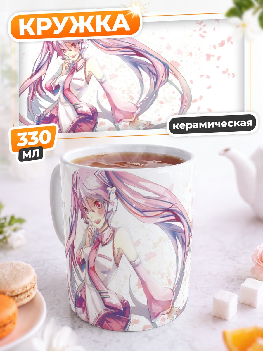 Кружка керамическая Мику Хацунэ в сакуре