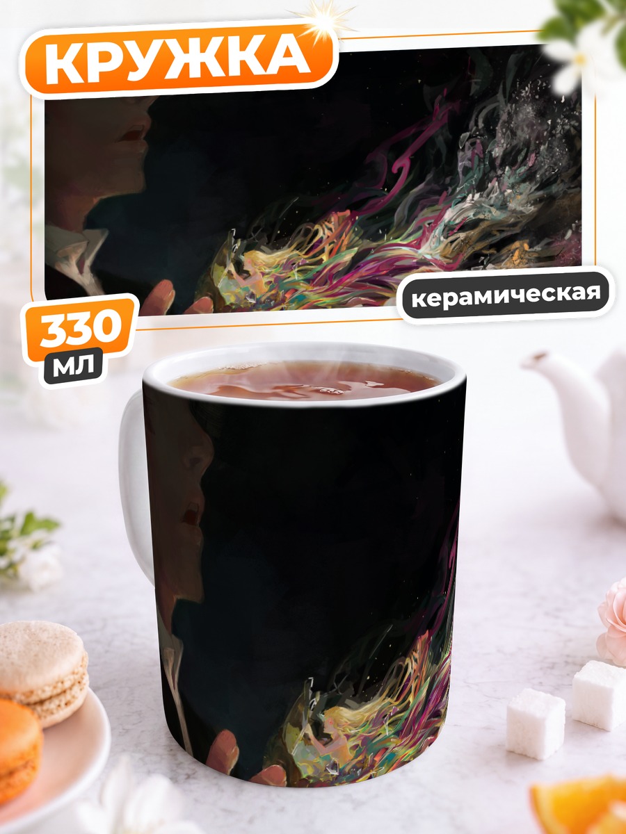 Кружка керамическая Магия в руках