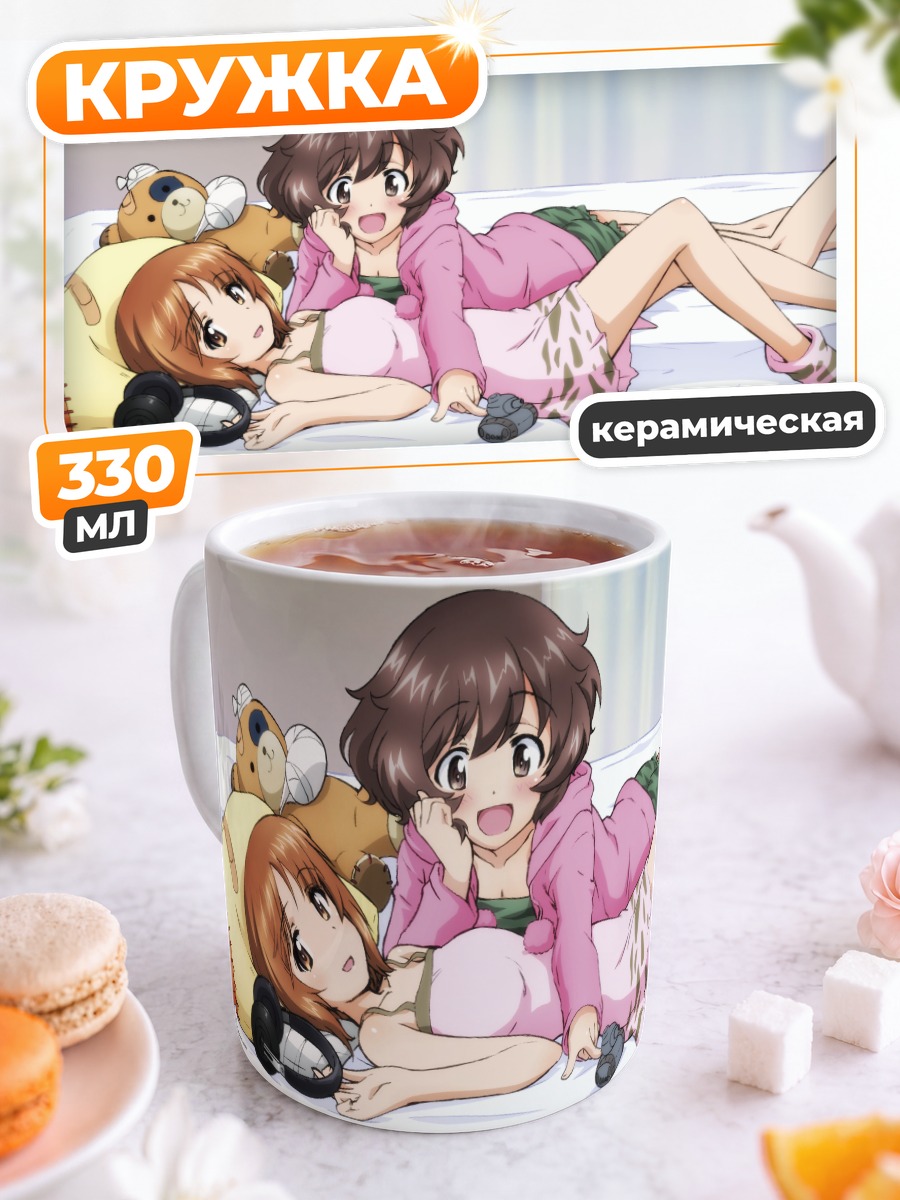 Кружка керамическая Михо Нисидзуми и Юкари Акияма