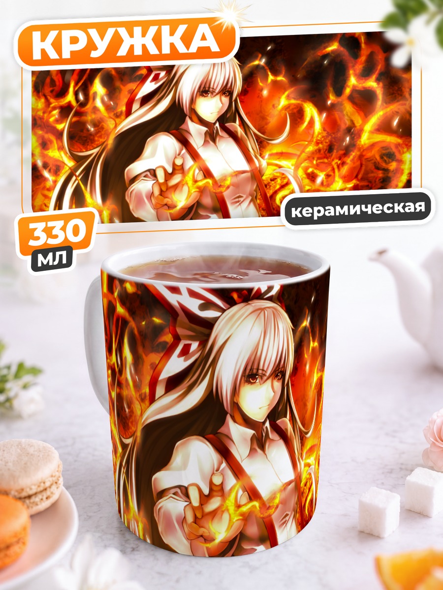 Кружка керамическая Моко Фудзивара в огне