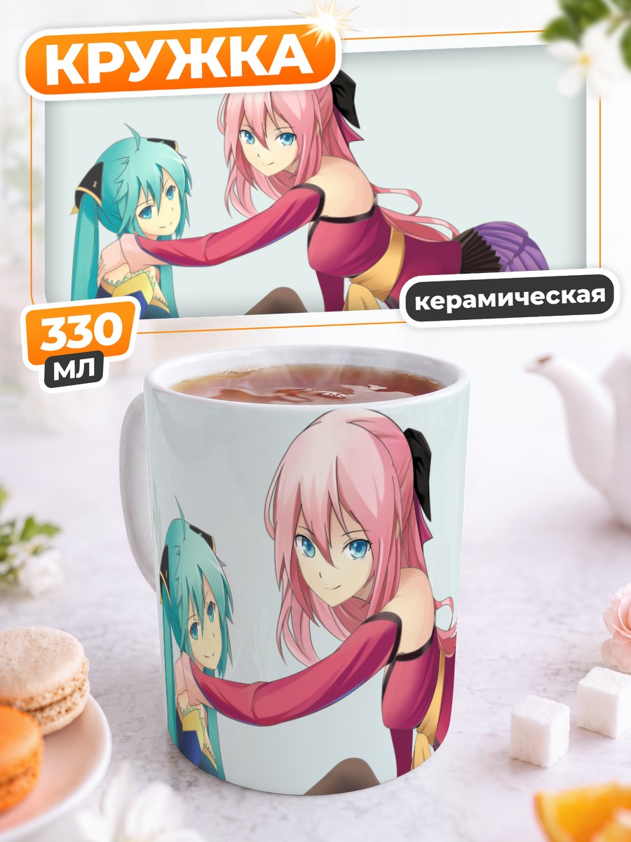 Кружка керамическая Мику Хацунэ и Лука