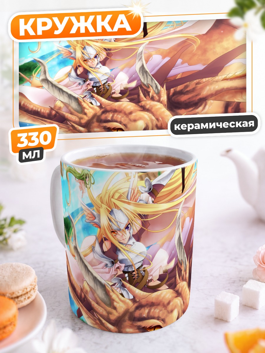 Кружка керамическая Фея с драконом