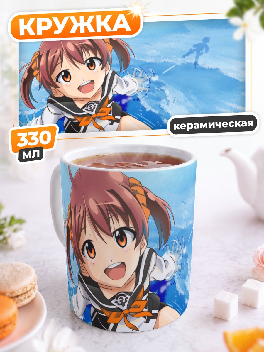 Кружка керамическая Аканэ Иссики на пляже