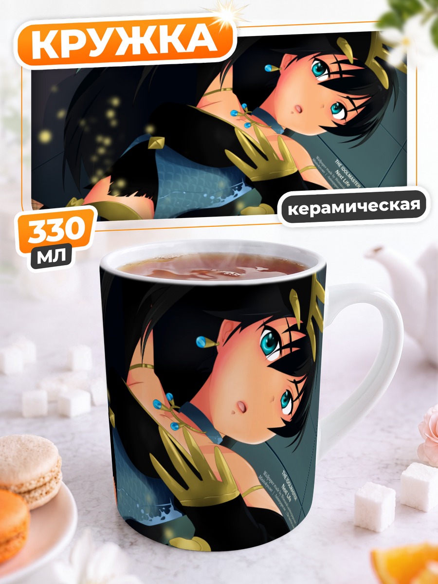 Кружка керамическая Хибики Ганаха в синем