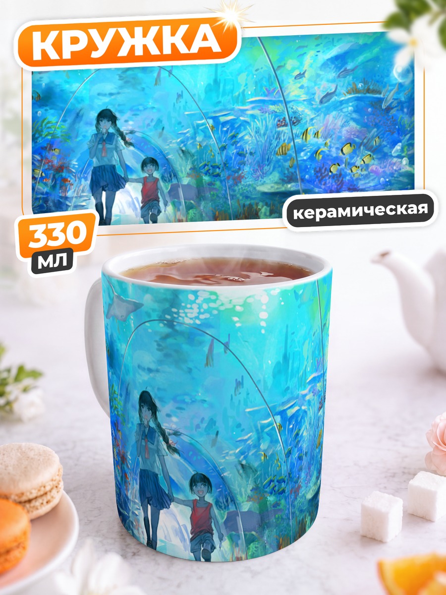 Кружка керамическая Прогулка в океанариуме