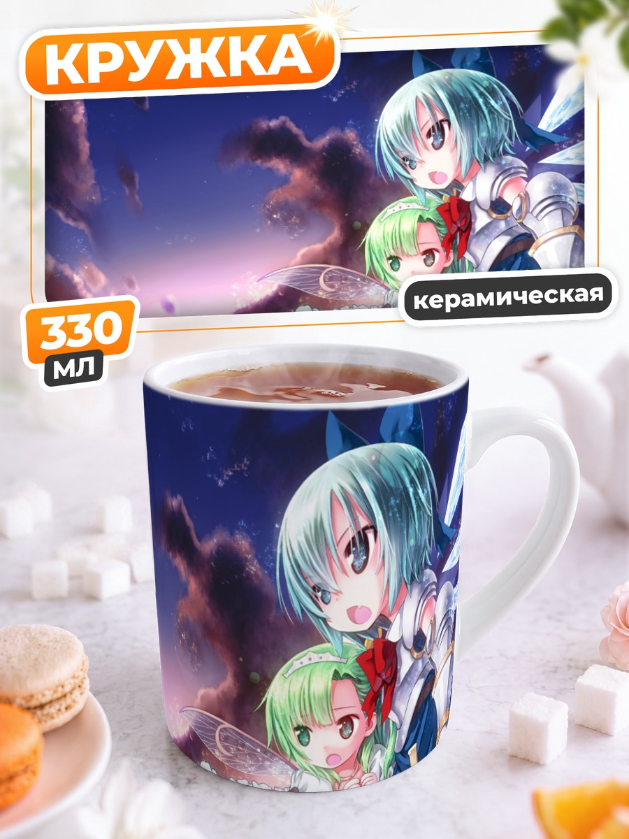 Кружка керамическая Сирно и Дайосей