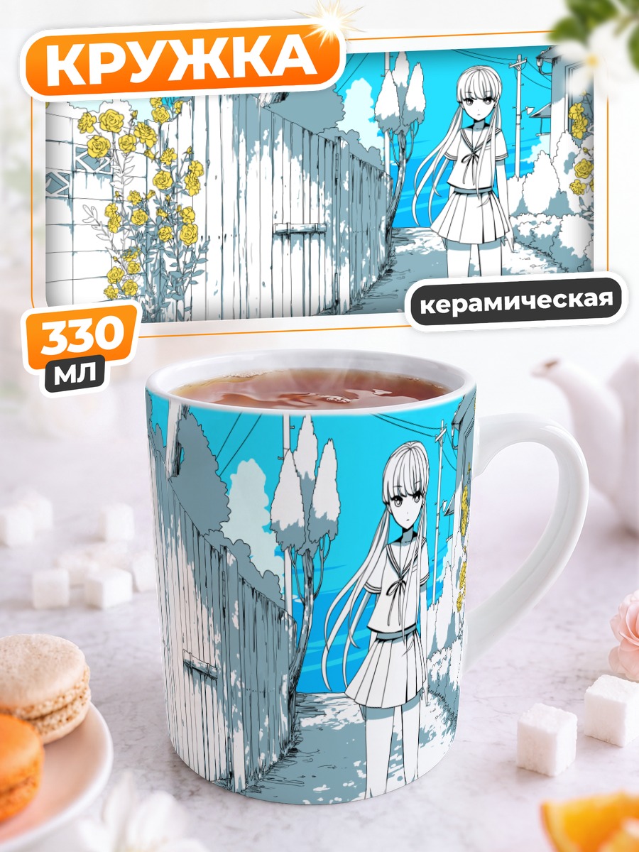 Кружка керамическая Мику Хацунэ в переулке