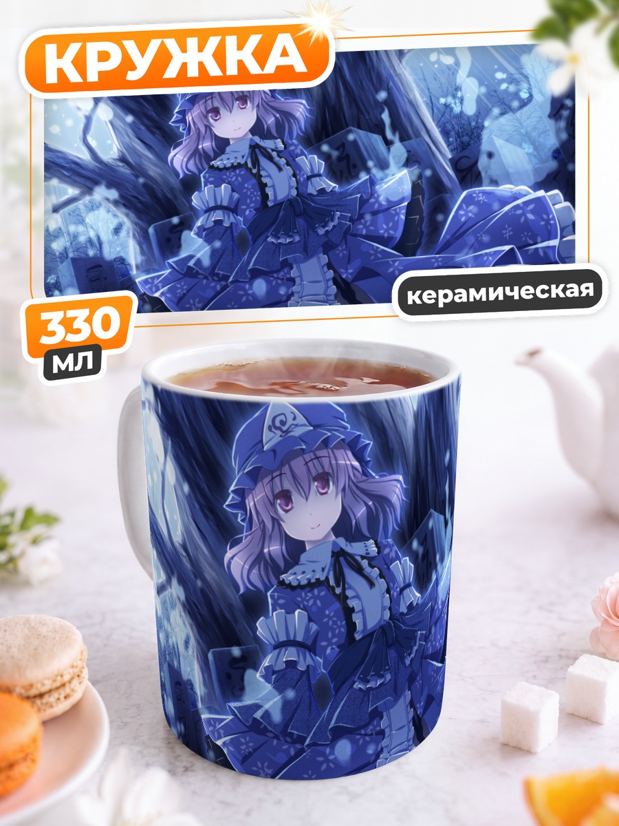 Кружка керамическая Ююко Сайгёдзи в лесу