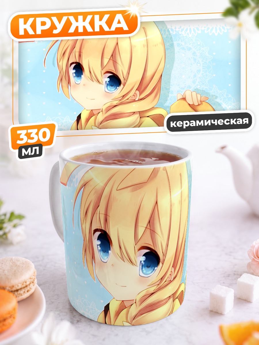 Кружка керамическая Хасута в желтом