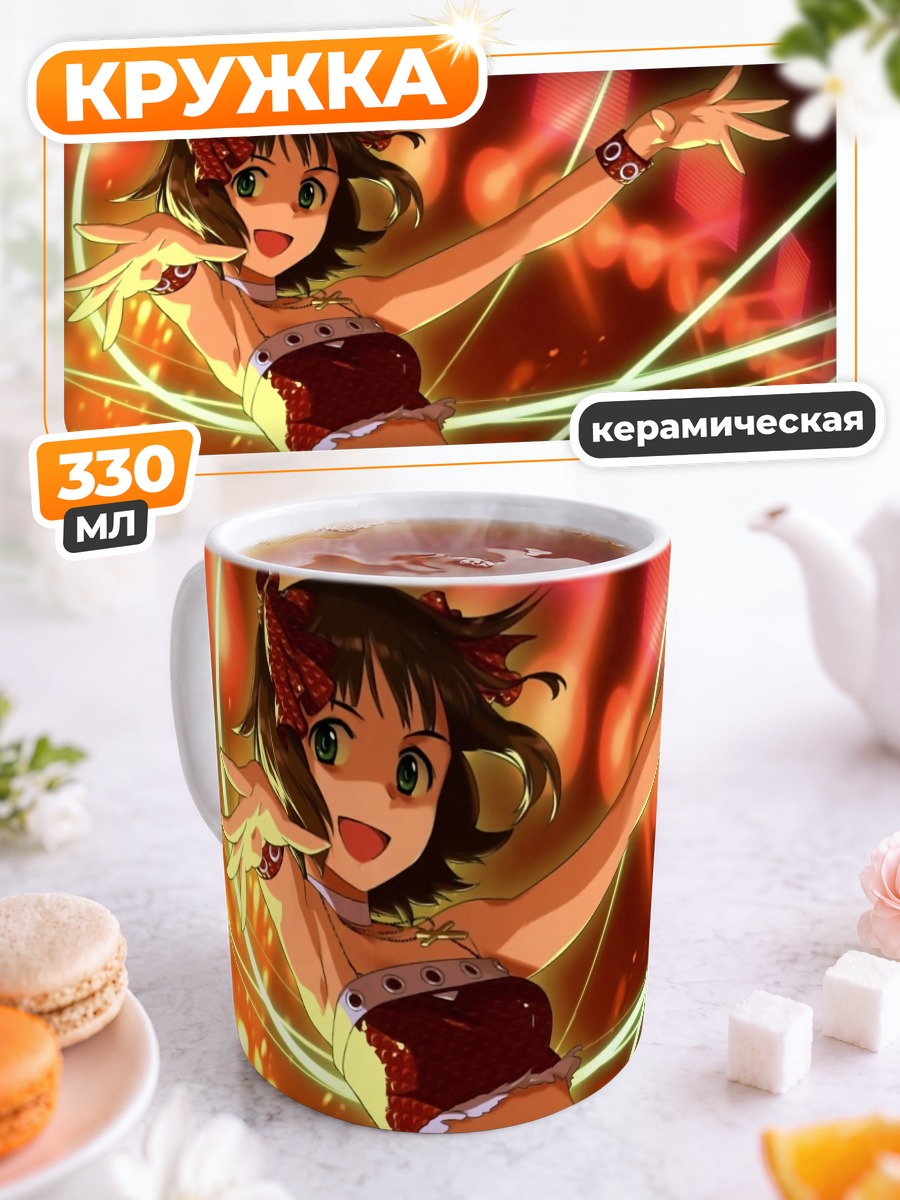 Кружка керамическая Харука Амами на сцене