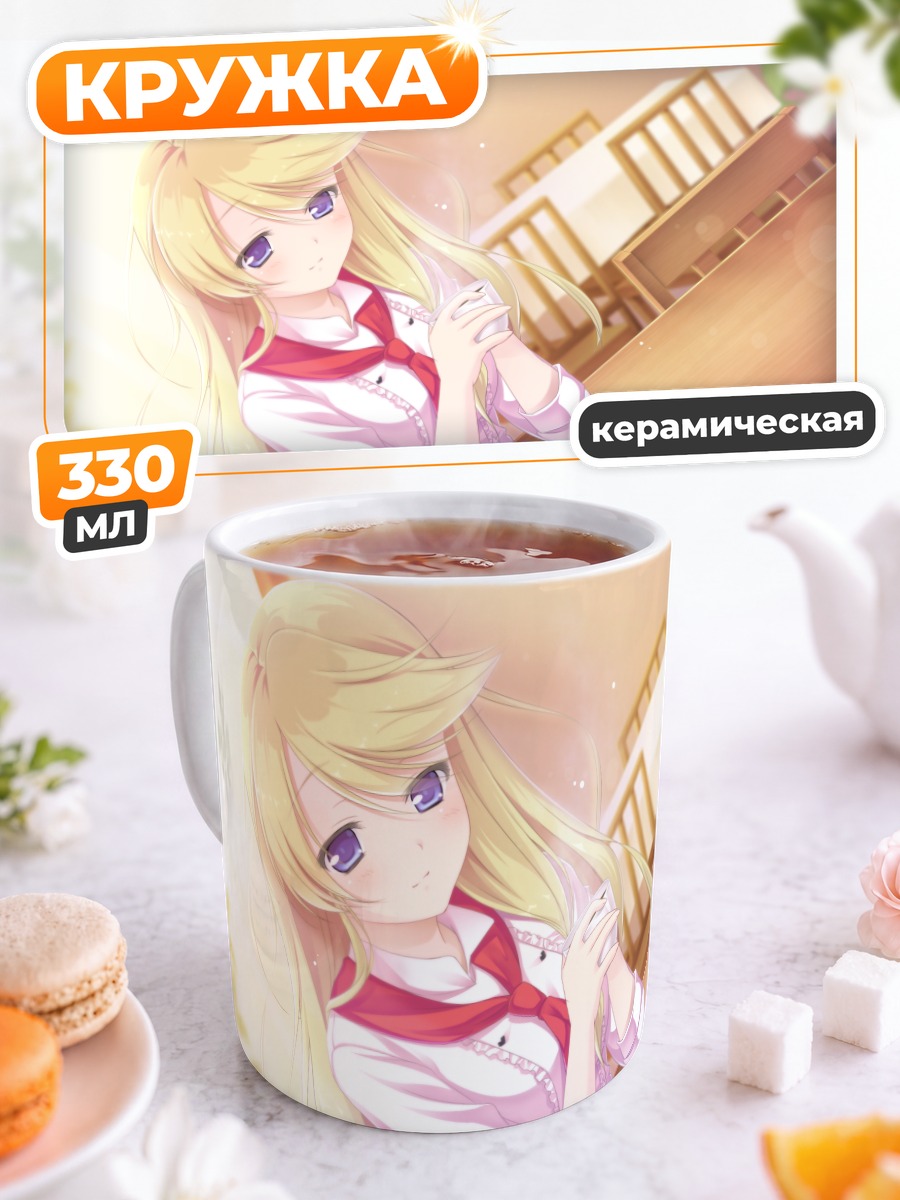 Кружка керамическая Девушка в классе