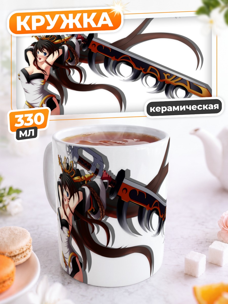 Кружка керамическая Нанбу Кагуя с мечом