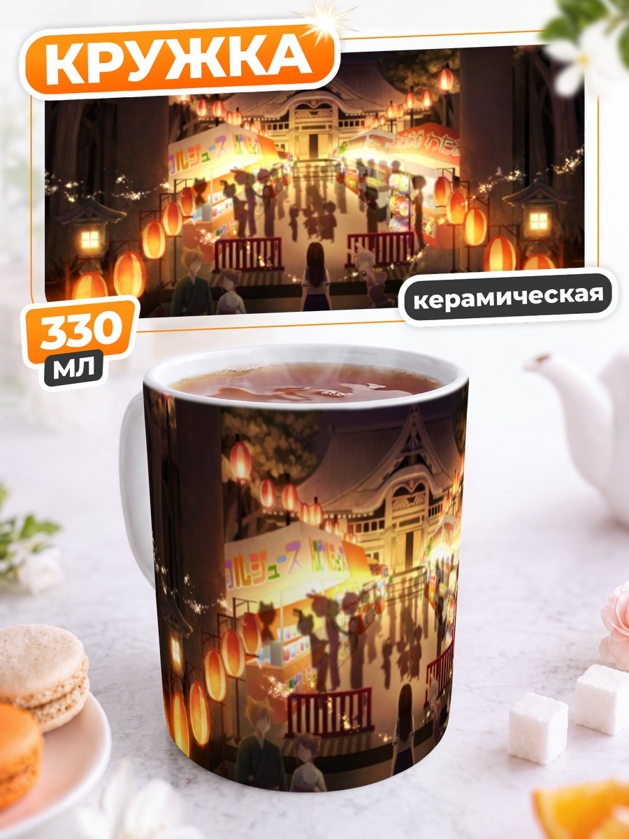 Кружка керамическая Ночной японский фестиваль
