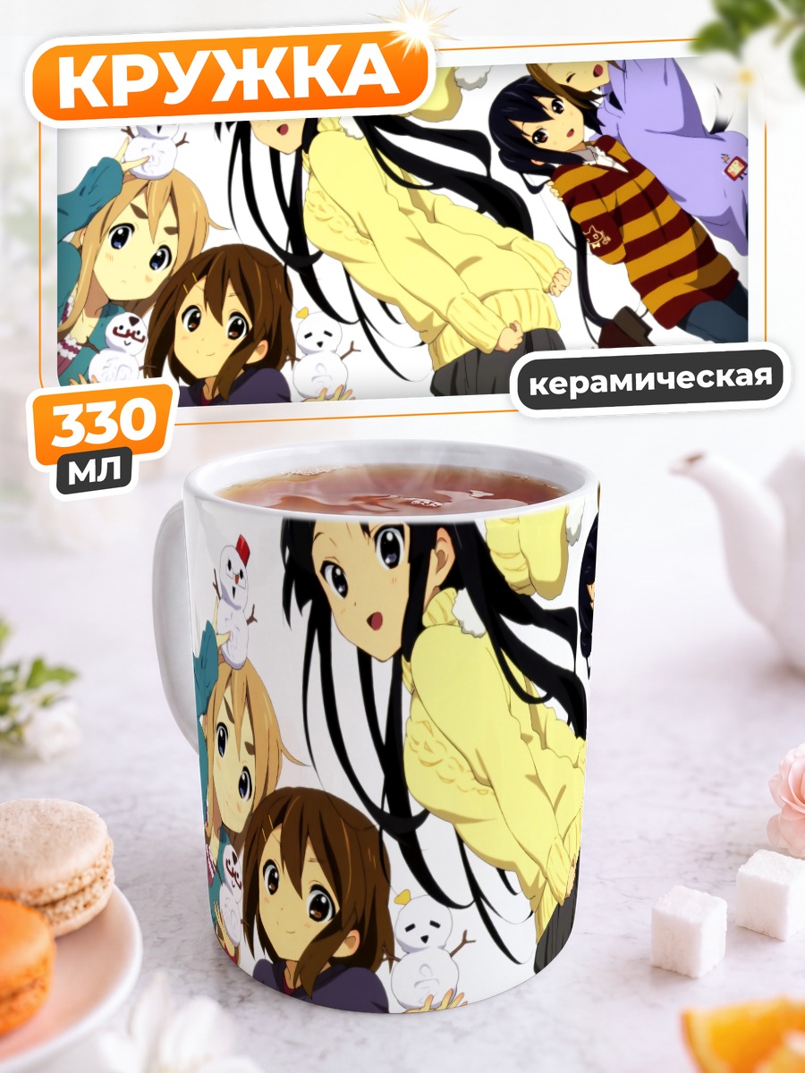 Кружка керамическая Девушки K-On!