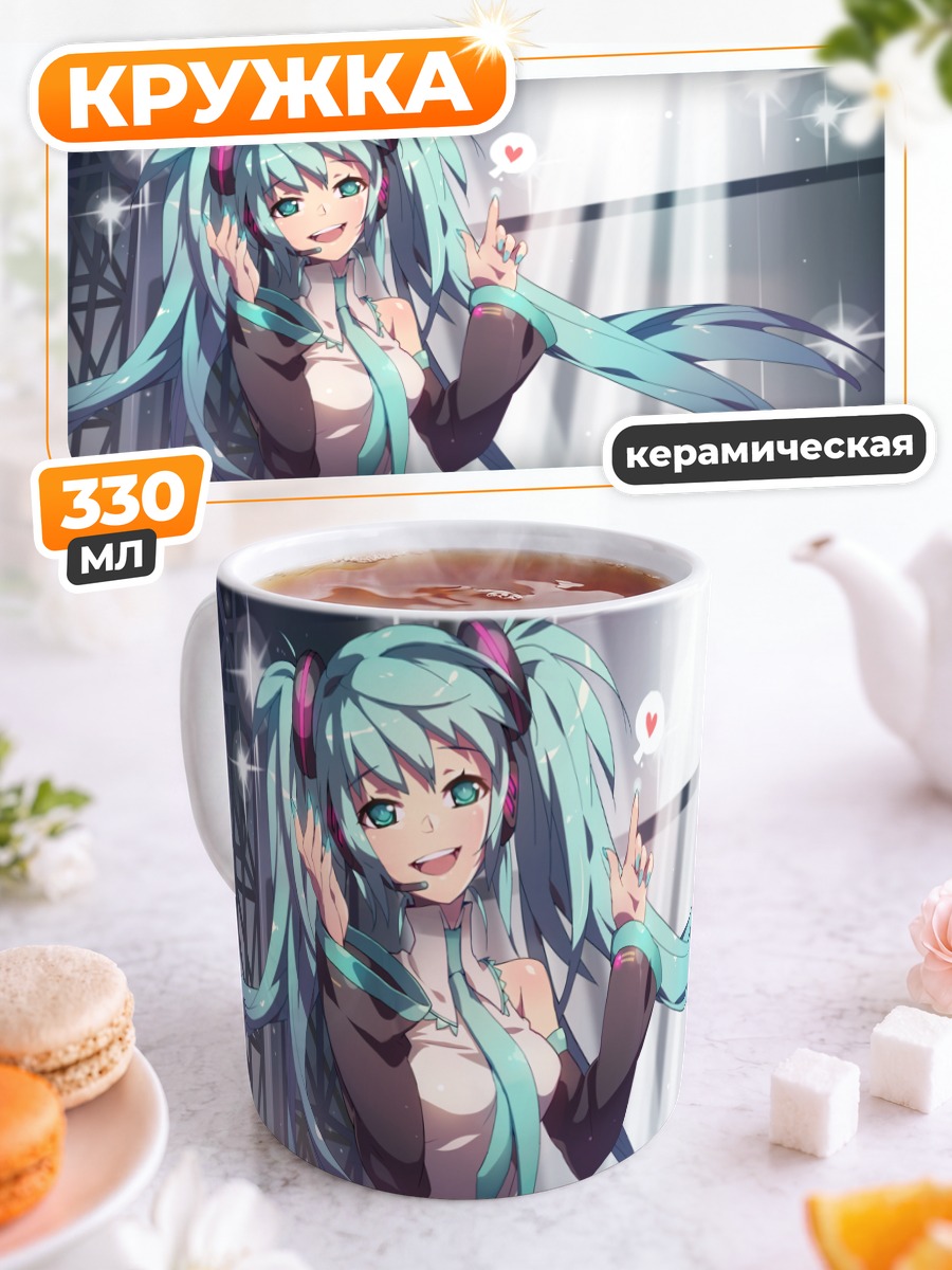 Кружка керамическая Мику Хацунэ на сцене