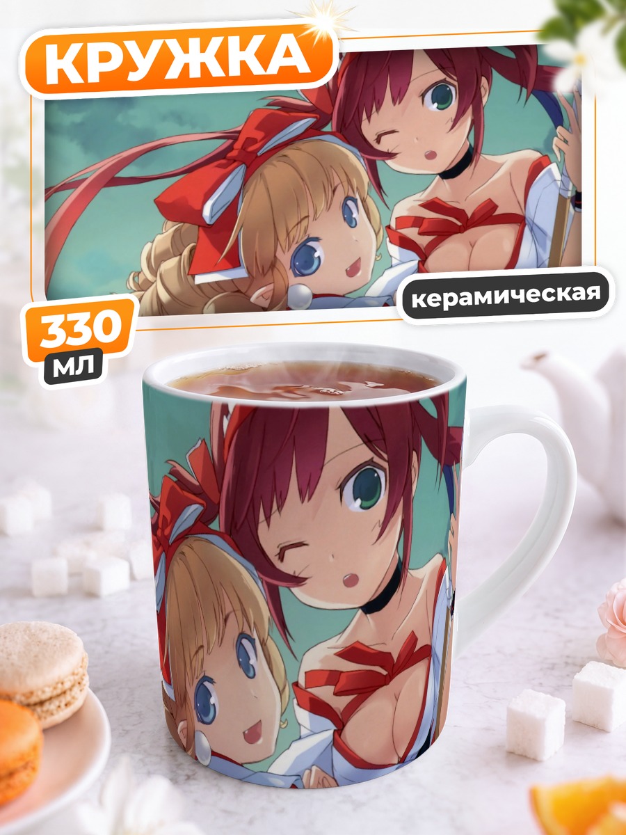 Кружка керамическая Айри и Юмир