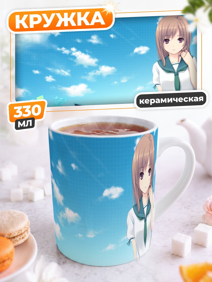 Кружка керамическая Мию Хошимия в школе