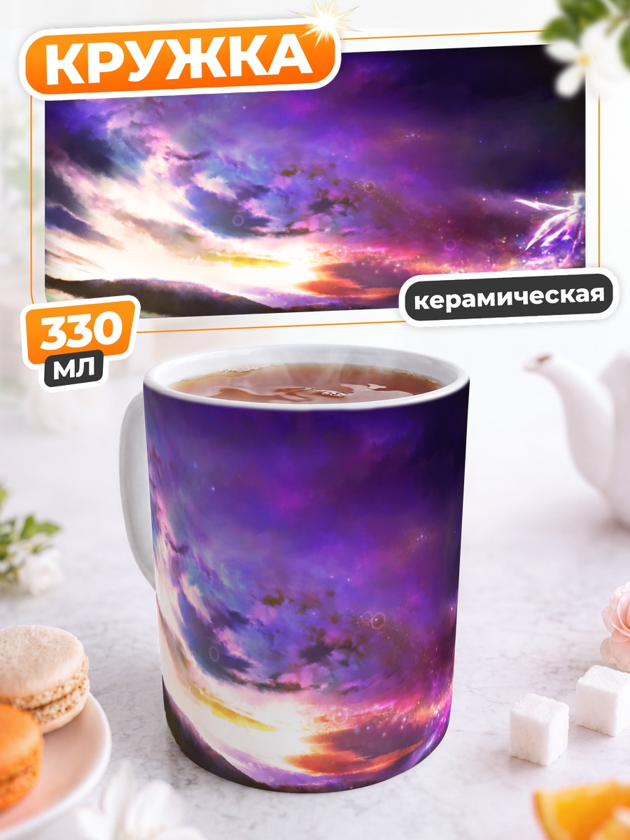 Кружка керамическая Летти Уайтрок в космосе