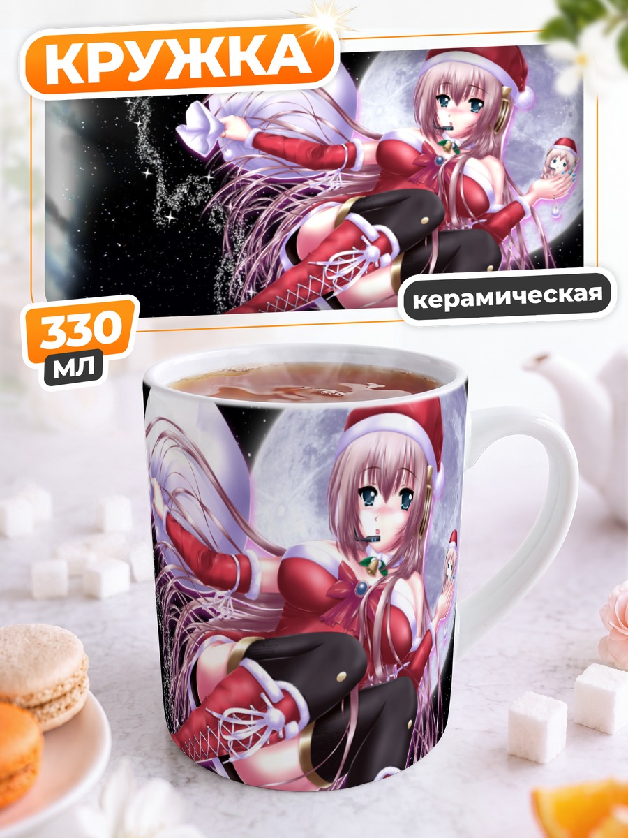 Кружка керамическая Лука Мегурин в Санте