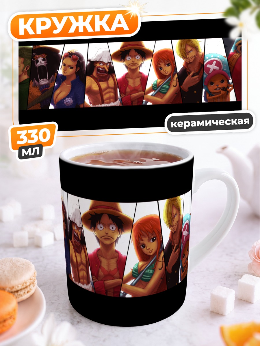 Кружка керамическая Луффи и команда One Piece