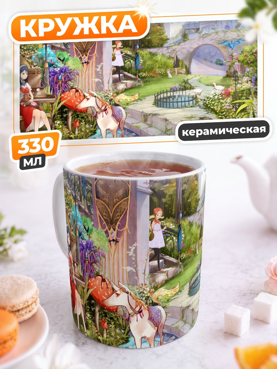 Кружка керамическая Девушка с единорогом