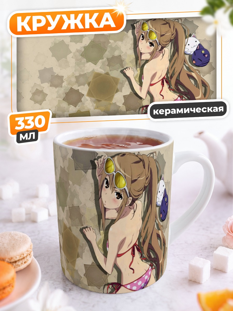 Кружка керамическая Рёко Ооками на пляже