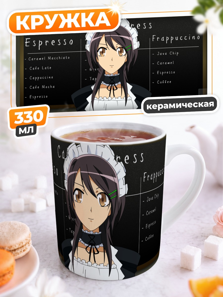 Кружка керамическая Мисаки Аюдзава в кафе