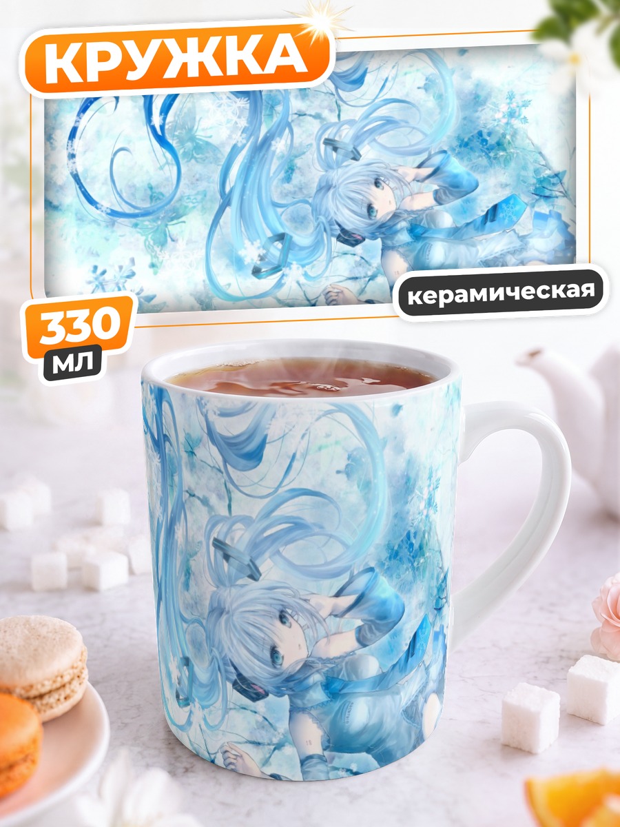 Кружка керамическая Мику Хацунэ в снегах